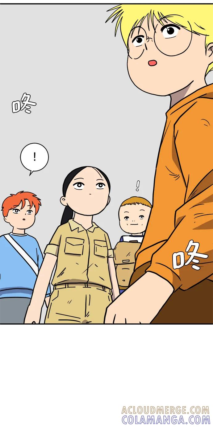 《末日避难所》[第85话] 在旅行中学到的东西（3） 第76页