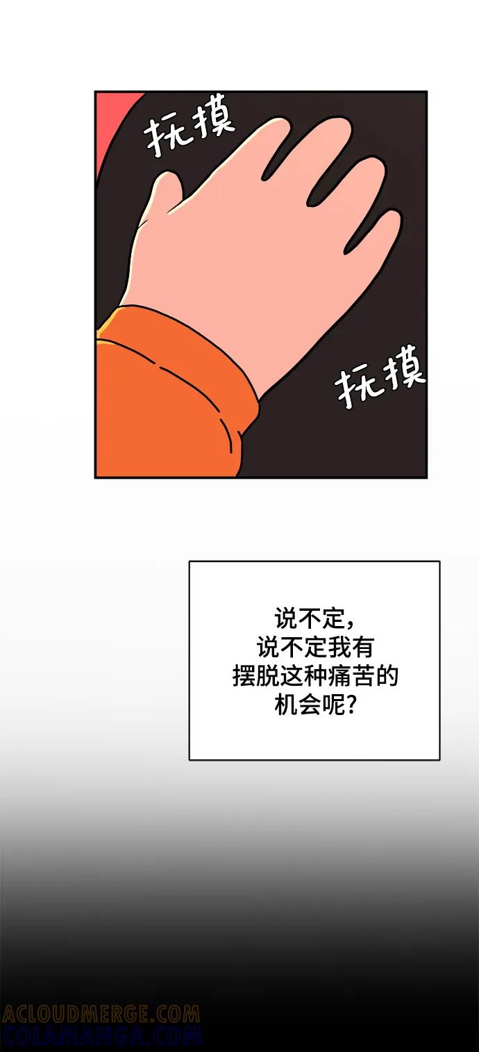 《末日避难所》[第85话] 在旅行中学到的东西（3） 第22页
