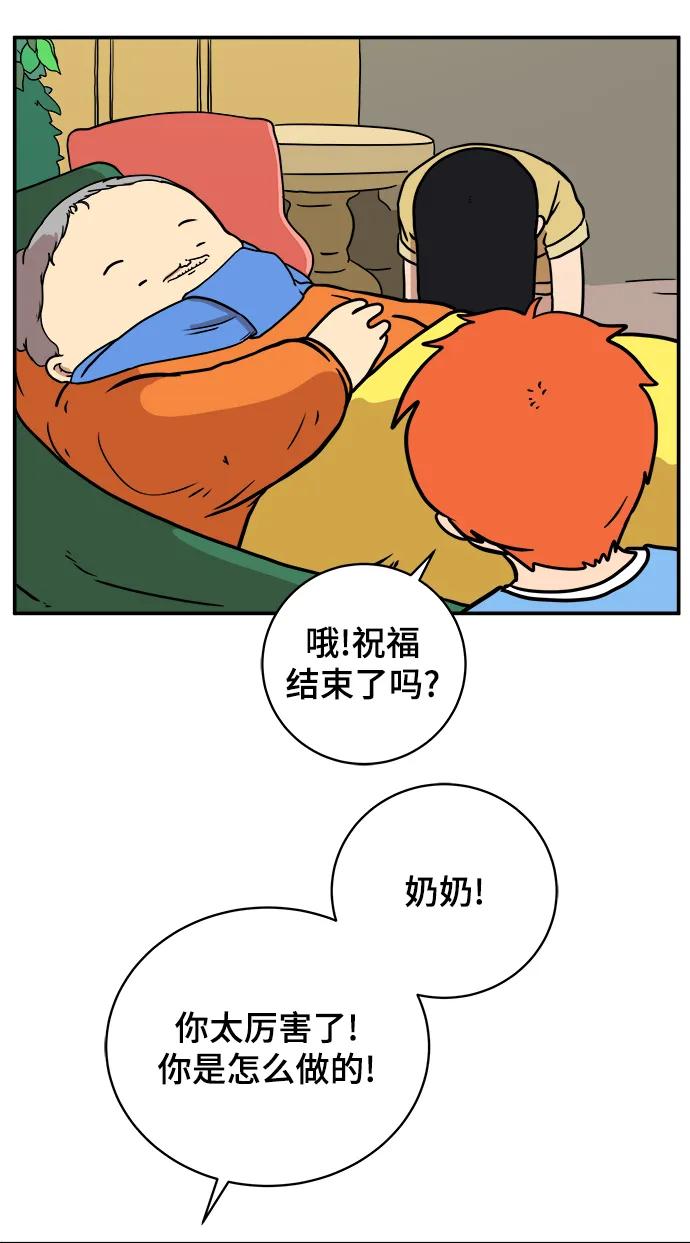 《末日避难所》[第85话] 在旅行中学到的东西（3） 第42页