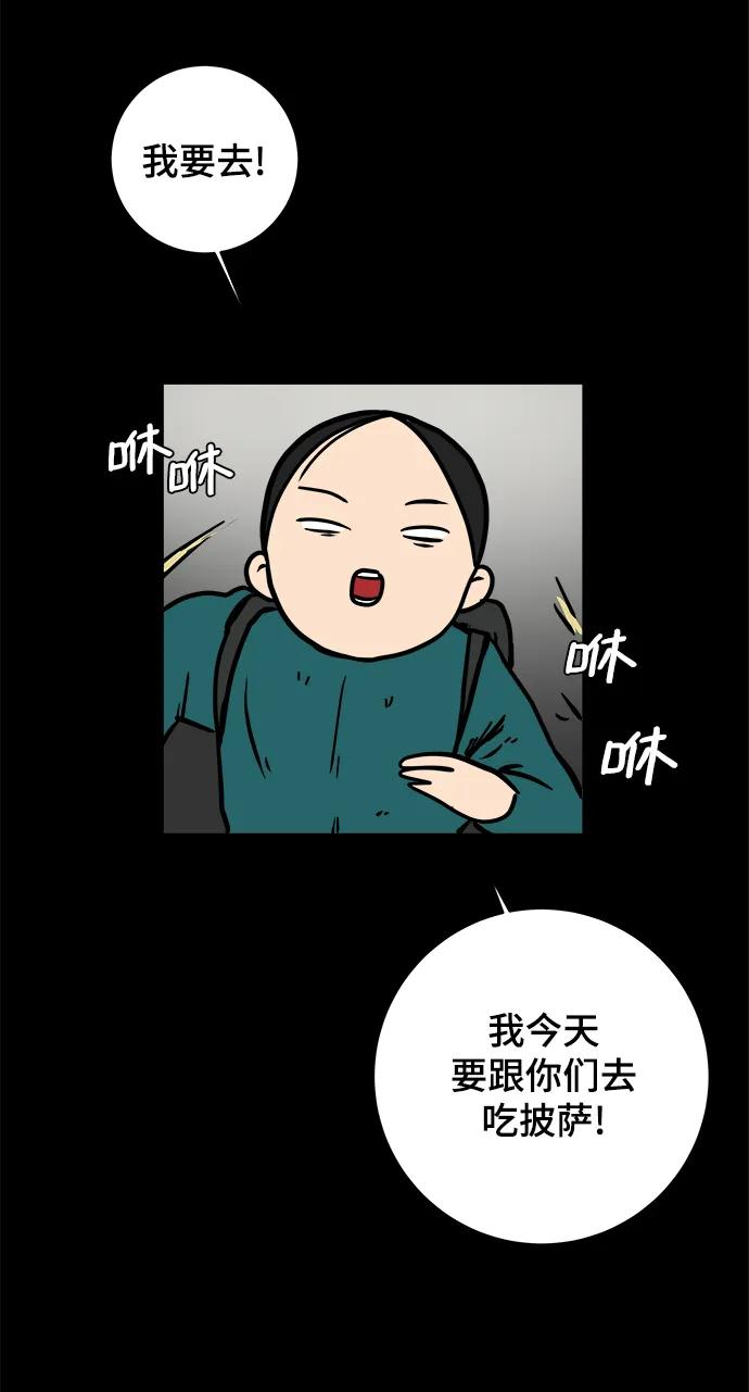《末日避难所》[第85话] 在旅行中学到的东西（3） 第36页
