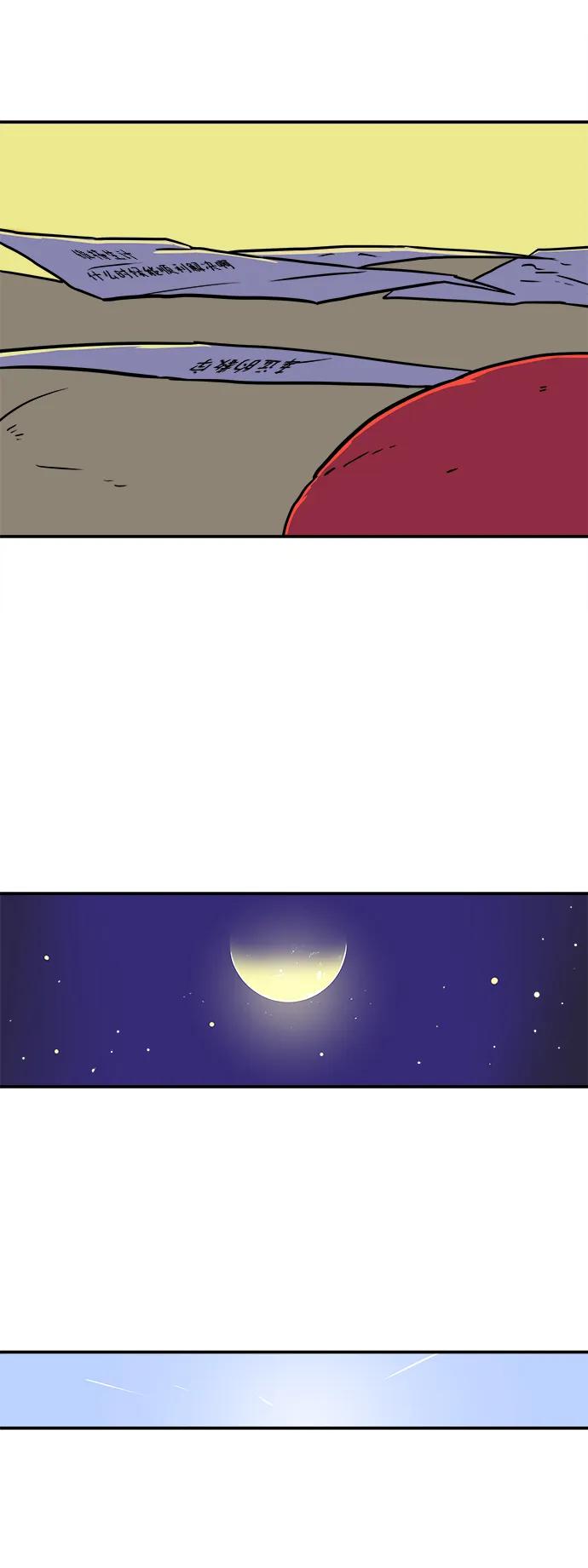 《末日避难所》[第85话] 在旅行中学到的东西（3） 第68页