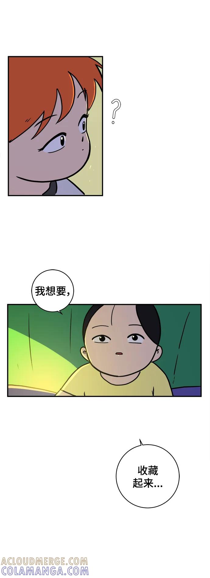 《末日避难所》[第85话] 在旅行中学到的东西（3） 第64页
