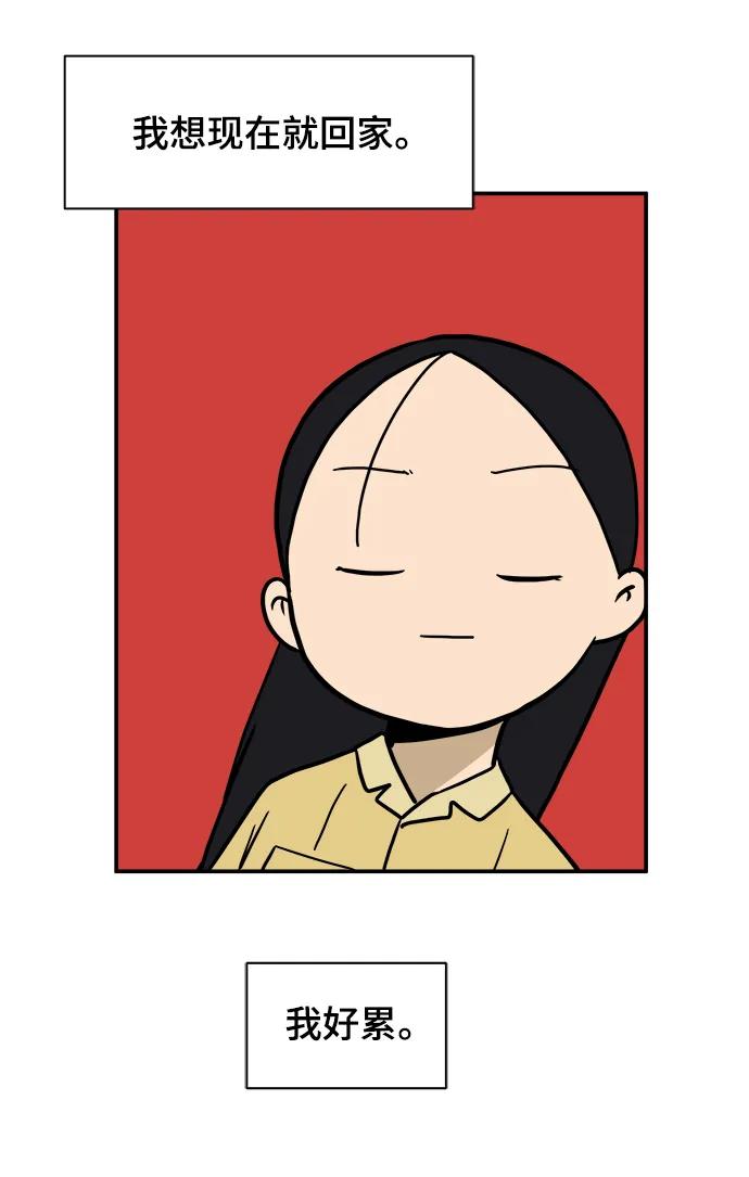 《末日避难所》[第85话] 在旅行中学到的东西（3） 第47页