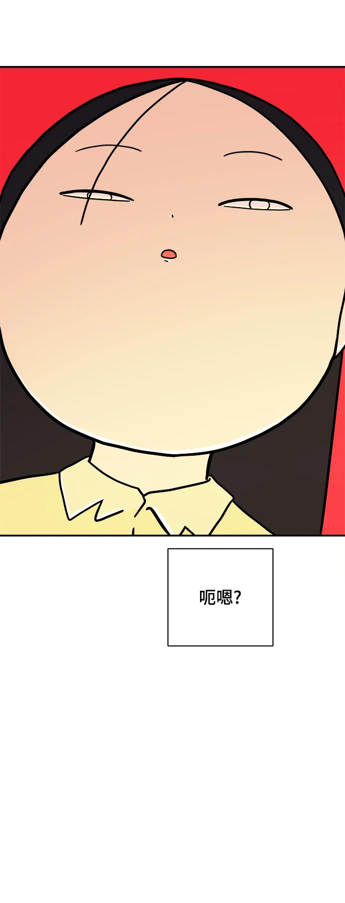 《末日避难所》[第85话] 在旅行中学到的东西（3） 第8页