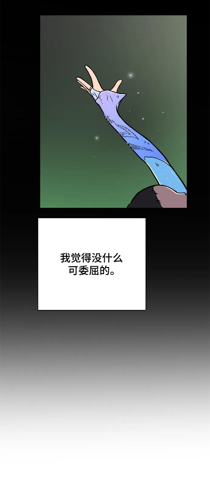《末日避难所》[第85话] 在旅行中学到的东西（3） 第18页