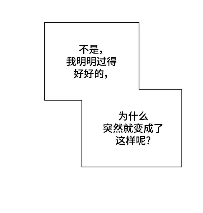 《末日避难所》[第85话] 在旅行中学到的东西（3） 第20页