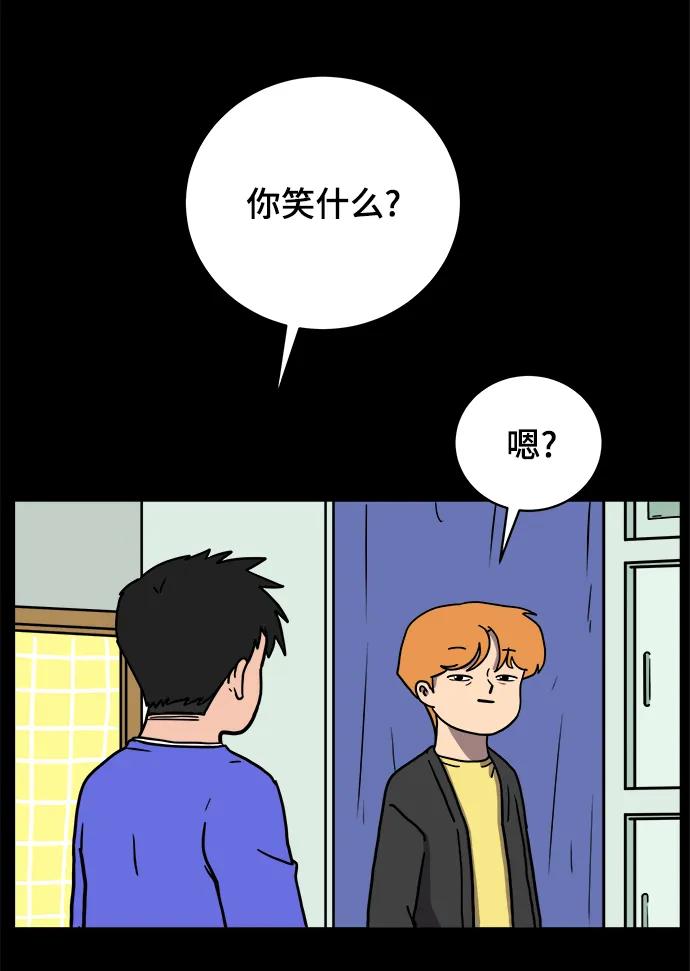 《末日避难所》[第86话] 男子汉的自尊心 第21页