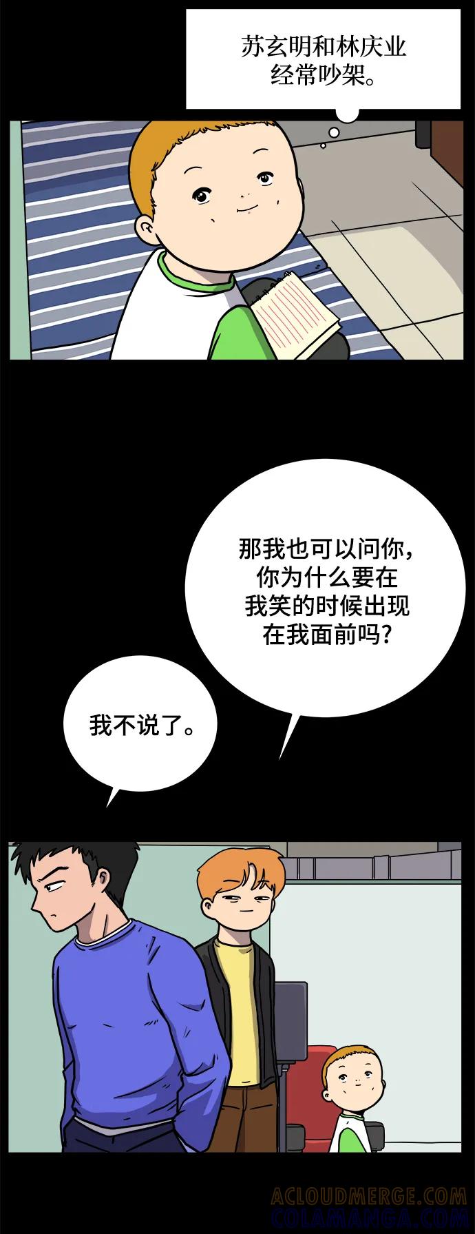《末日避难所》[第86话] 男子汉的自尊心 第25页