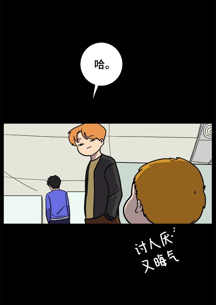《末日避难所》[第86话] 男子汉的自尊心 第26页
