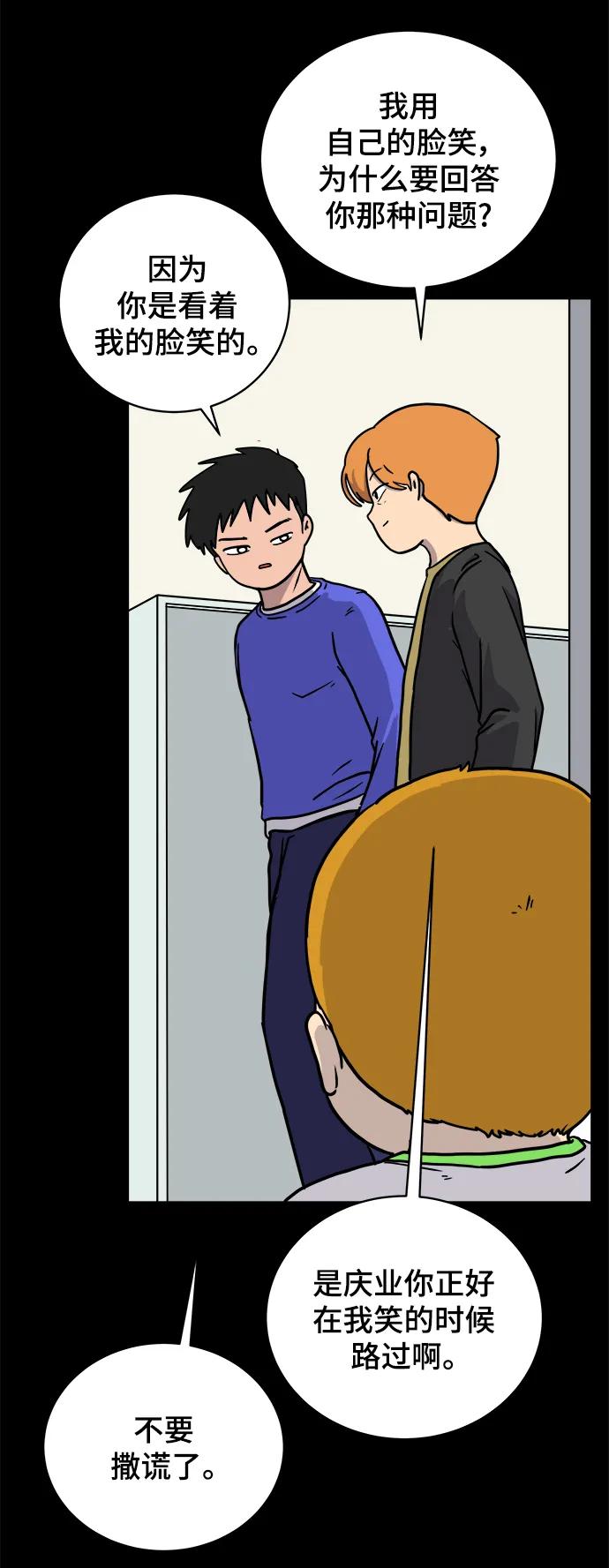 《末日避难所》[第86话] 男子汉的自尊心 第24页