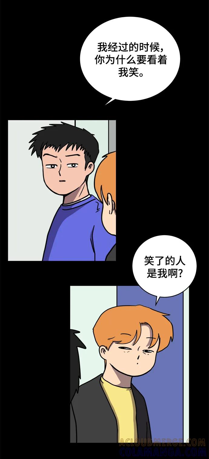 《末日避难所》[第86话] 男子汉的自尊心 第22页