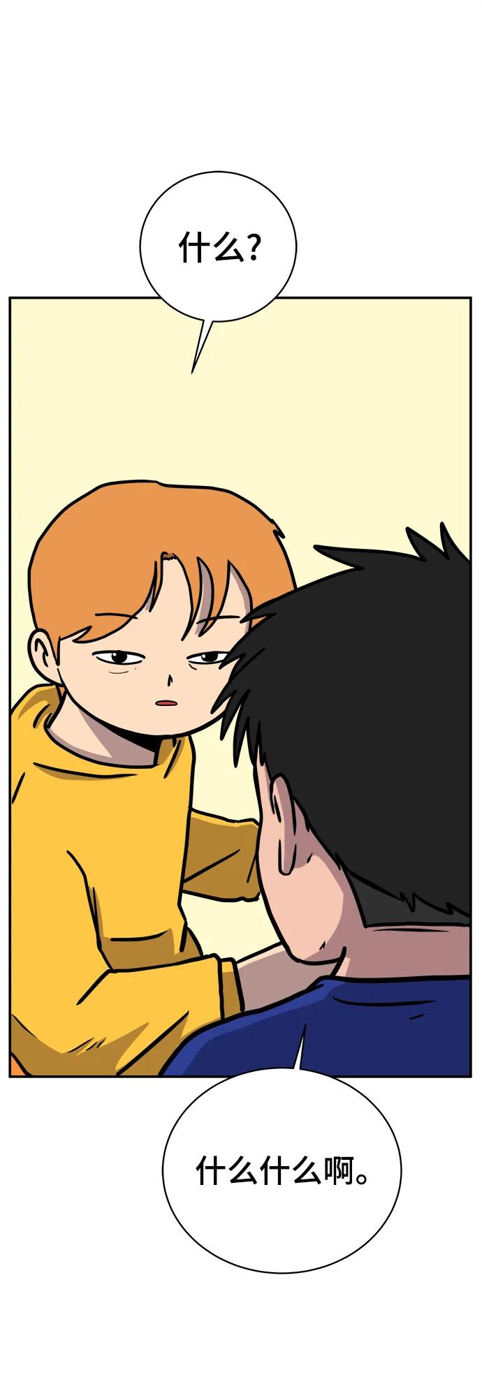 《末日避难所》[第86话] 男子汉的自尊心 第36页