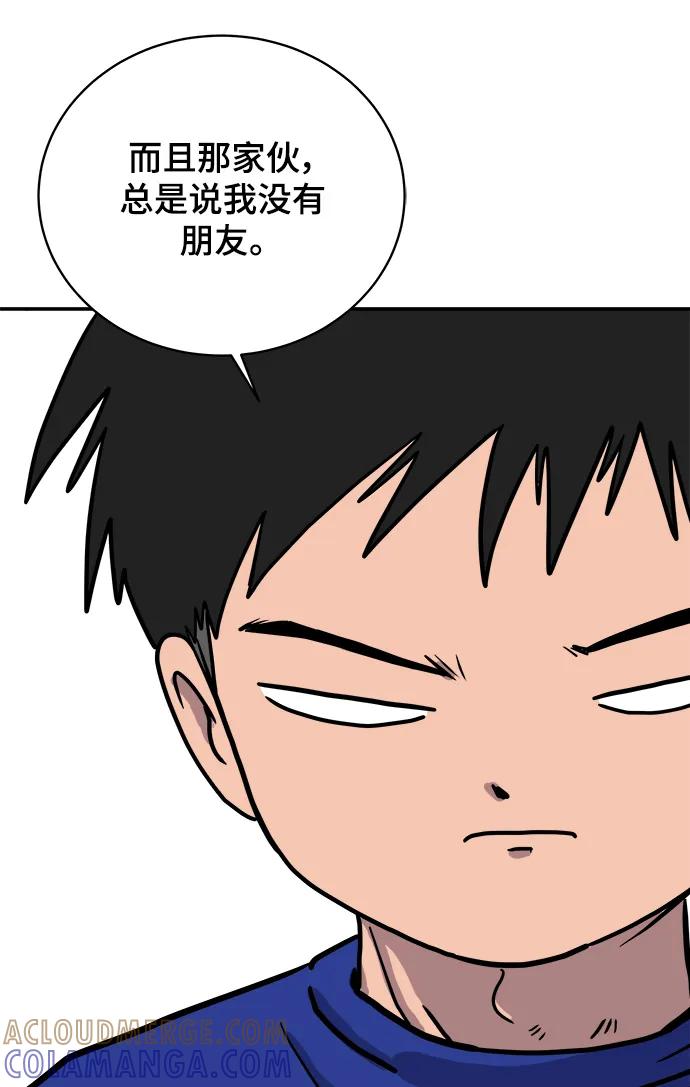 《末日避难所》[第86话] 男子汉的自尊心 第64页