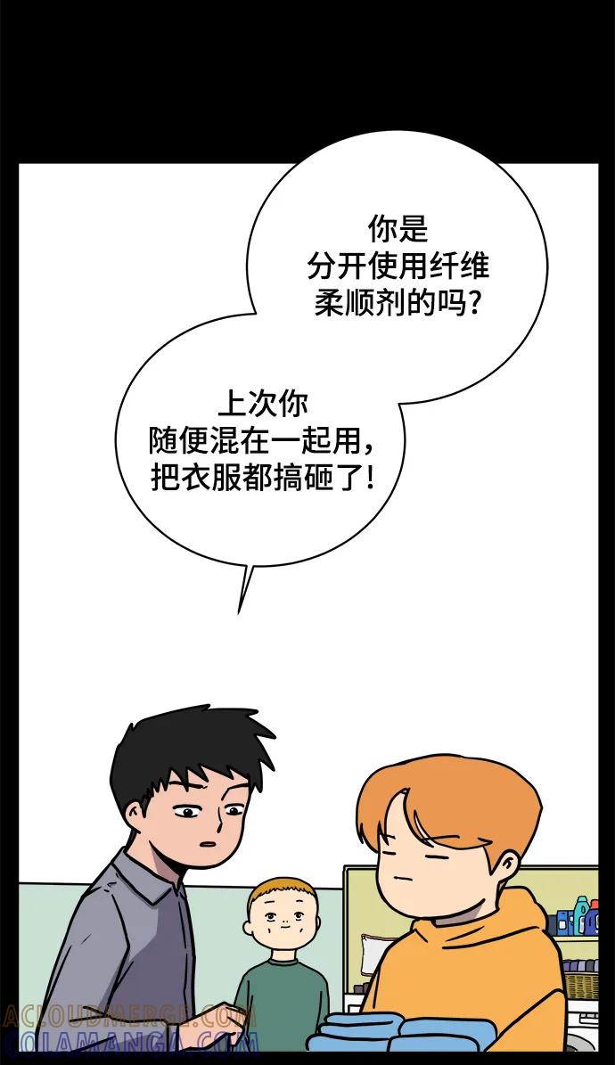 《末日避难所》[第86话] 男子汉的自尊心 第28页