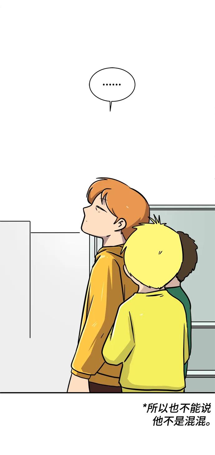《末日避难所》[第86话] 男子汉的自尊心 第60页