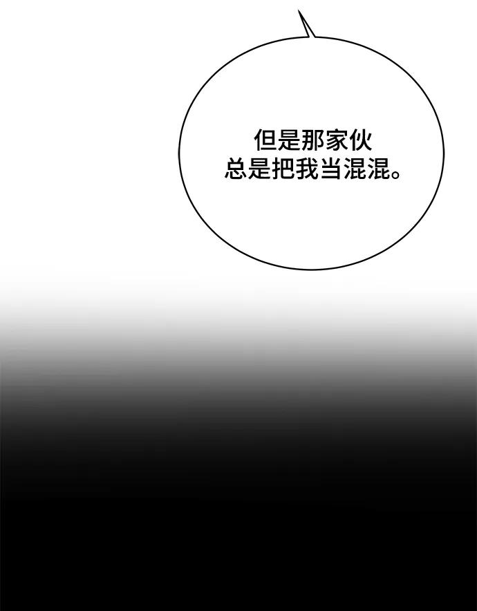 《末日避难所》[第86话] 男子汉的自尊心 第57页