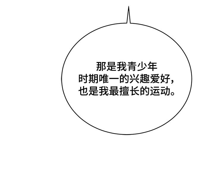 《末日避难所》[第86话] 男子汉的自尊心 第63页
