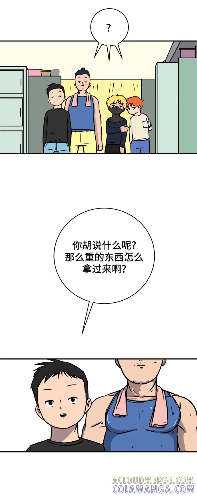 《末日避难所》[第87话] 不合拍的关系 第19页