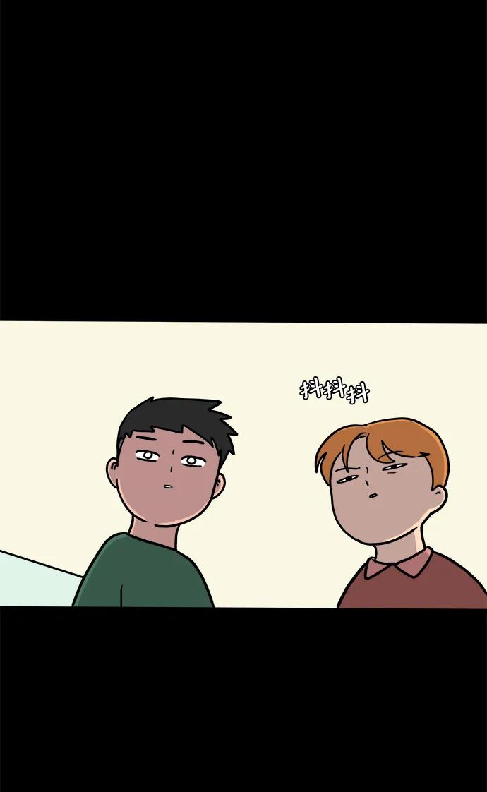 《末日避难所》[第87话] 不合拍的关系 第72页