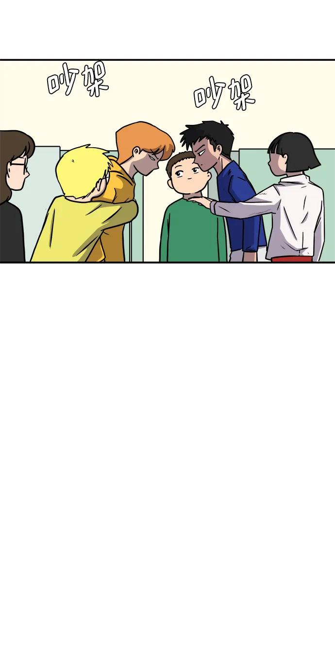 《末日避难所》[第87话] 不合拍的关系 第6页