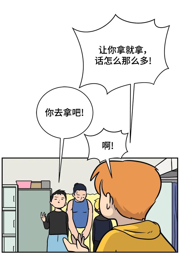 《末日避难所》[第87话] 不合拍的关系 第20页