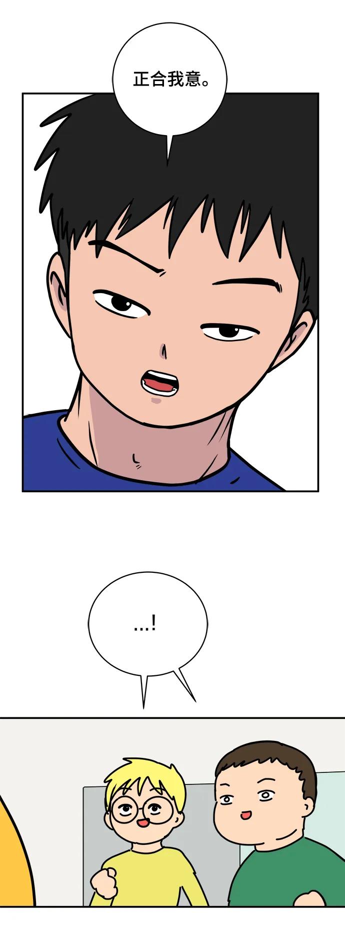 《末日避难所》[第87话] 不合拍的关系 第27页