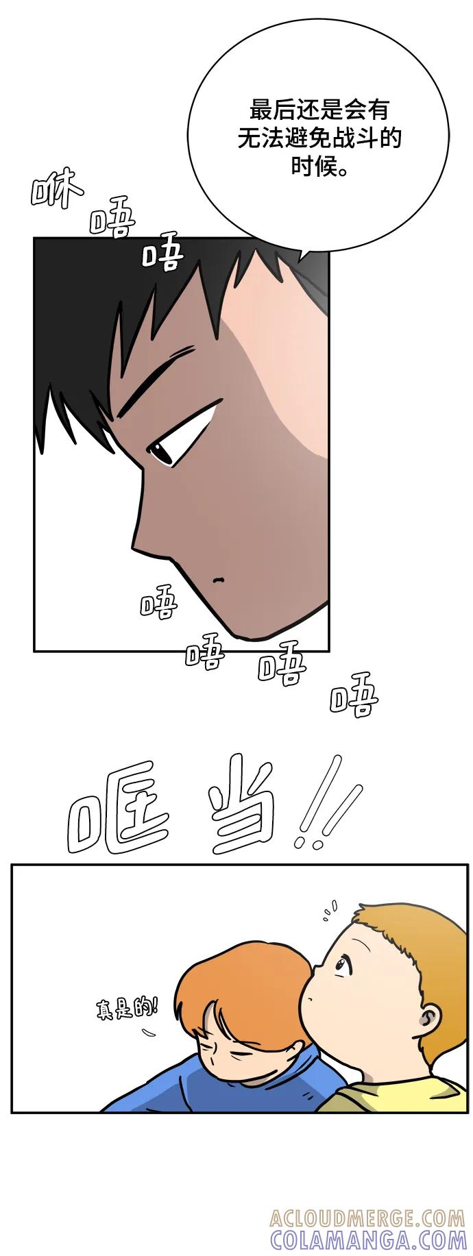 《末日避难所》[第88话] 无法逃避1-危机 第29页
