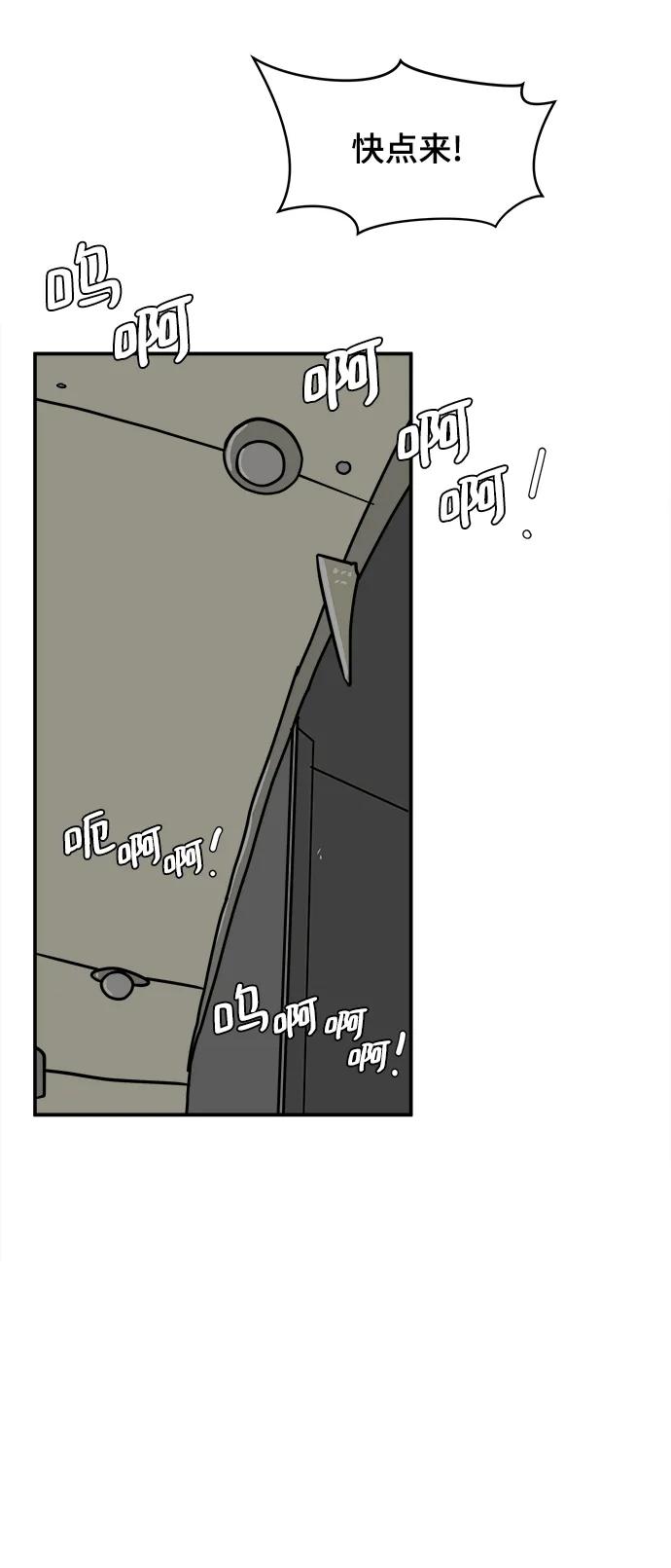 《末日避难所》[第88话] 无法逃避1-危机 第104页