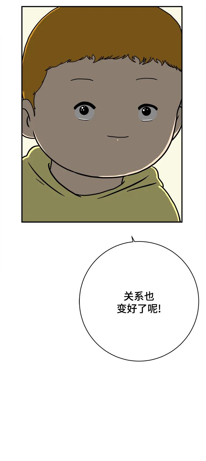 《末日避难所》[第88话] 无法逃避1-危机 第84页