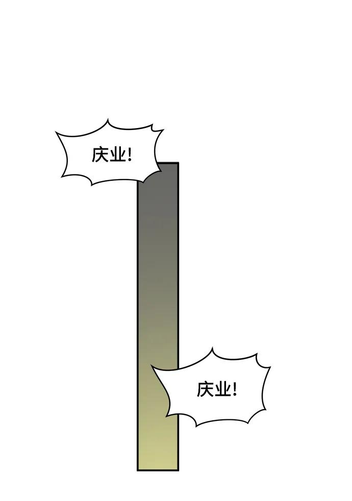 《末日避难所》[第88话] 无法逃避1-危机 第100页