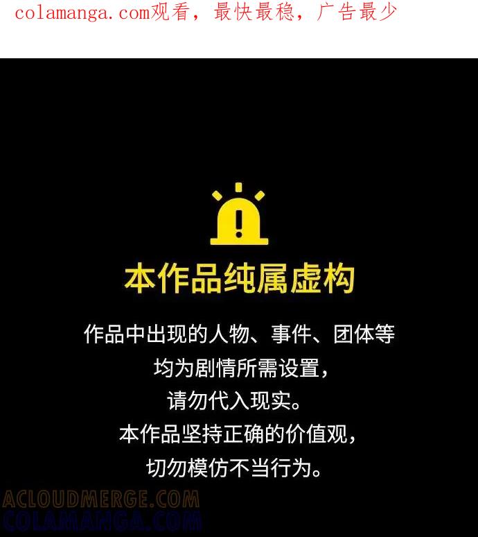 《末日避难所》[第88话] 无法逃避1-危机 第1页