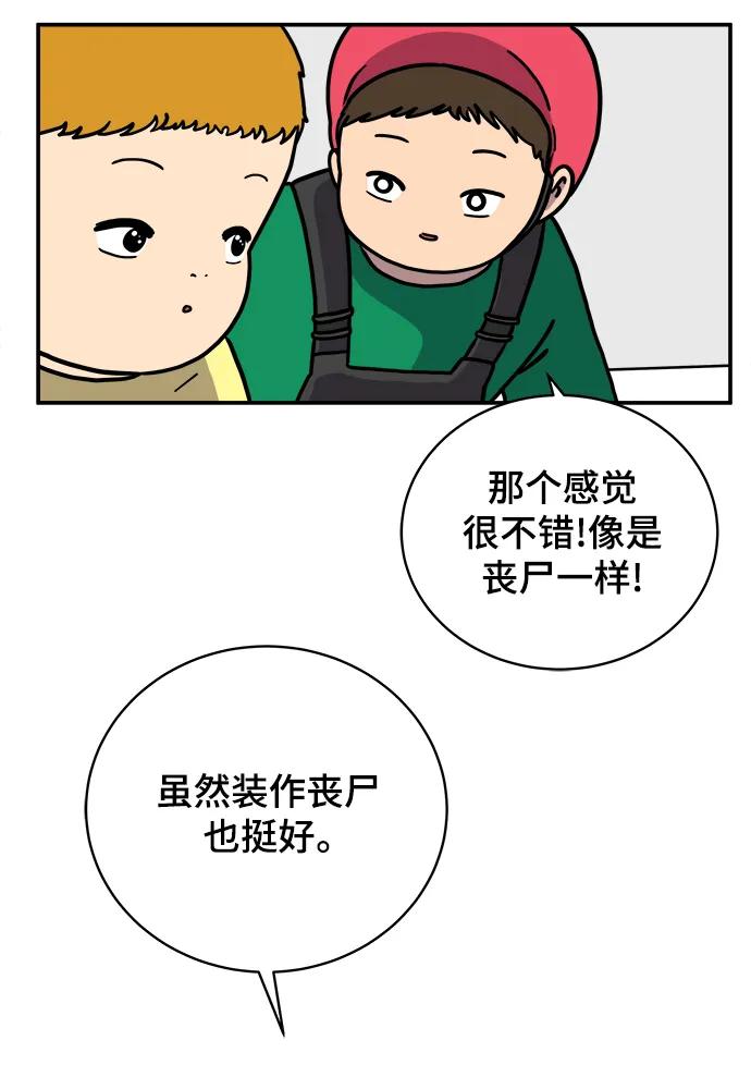 《末日避难所》[第88话] 无法逃避1-危机 第19页