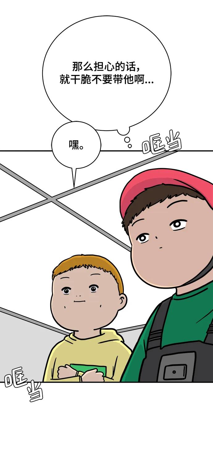 《末日避难所》[第88话] 无法逃避1-危机 第7页