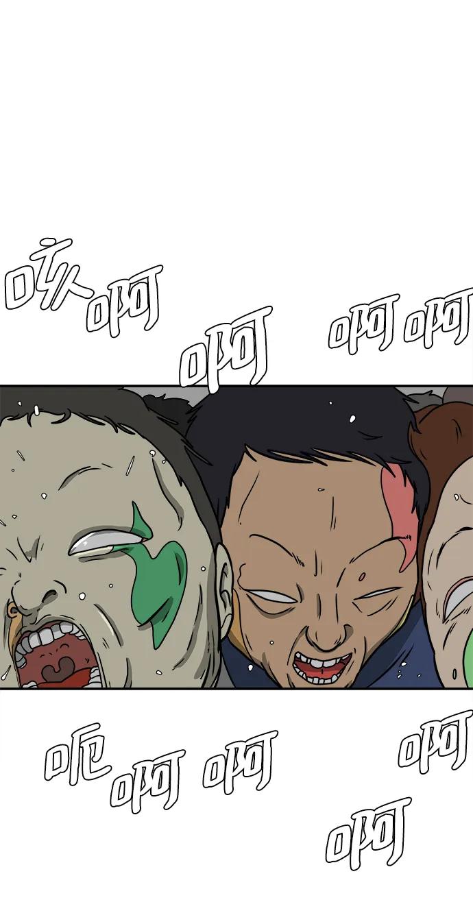 《末日避难所》[第88话] 无法逃避1-危机 第88页