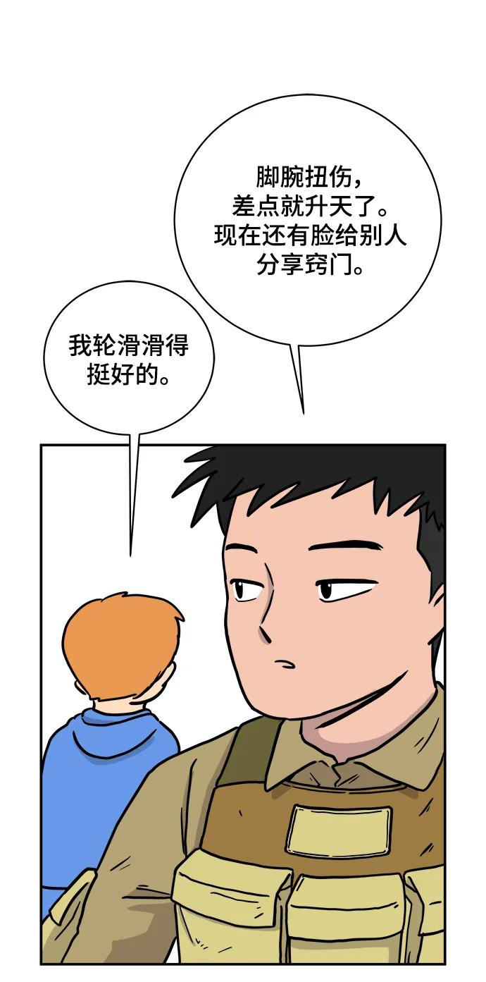 《末日避难所》[第88话] 无法逃避1-危机 第27页
