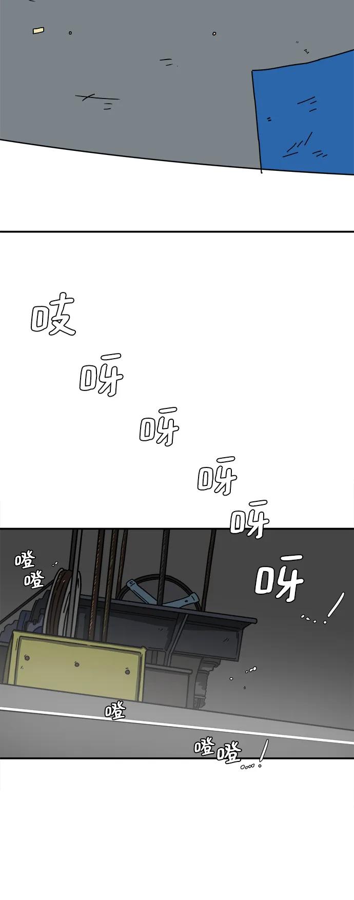 《末日避难所》[第88话] 无法逃避1-危机 第4页