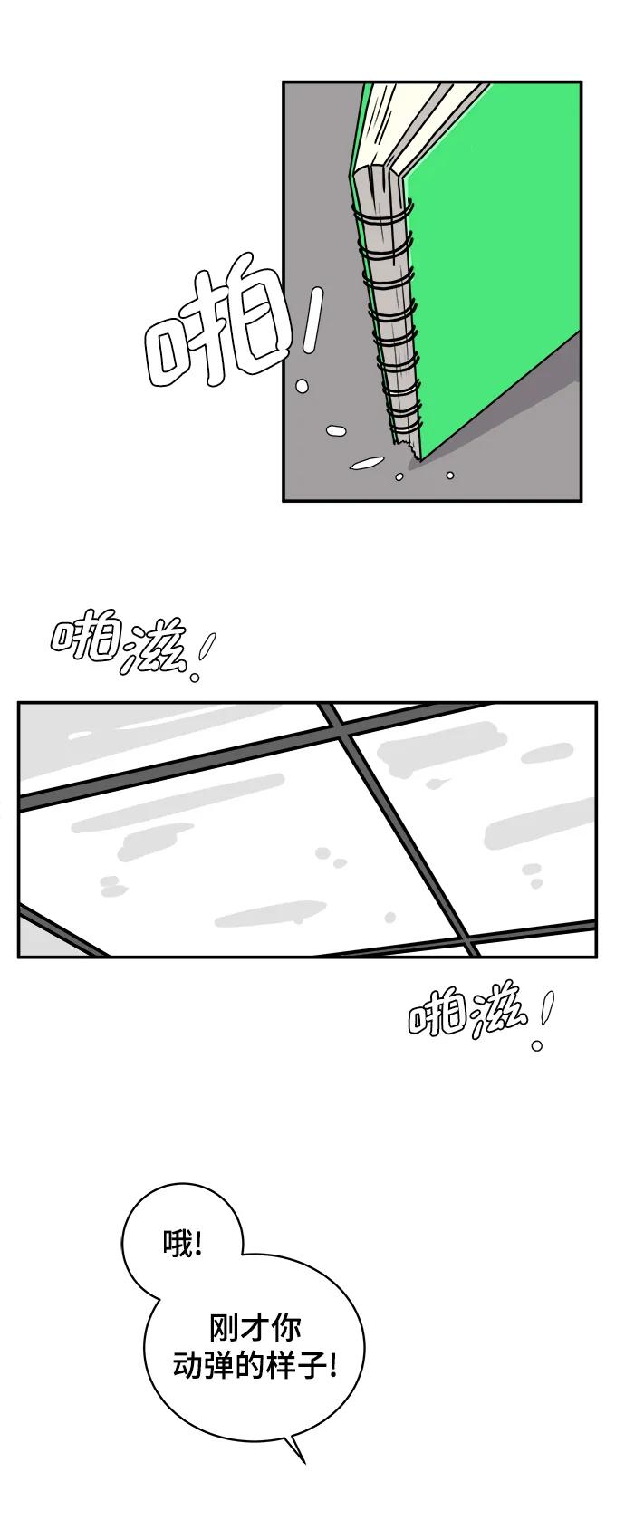 《末日避难所》[第88话] 无法逃避1-危机 第18页