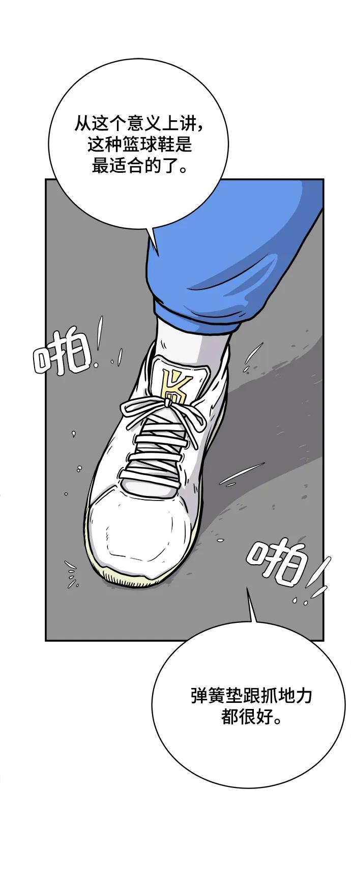 《末日避难所》[第88话] 无法逃避1-危机 第24页