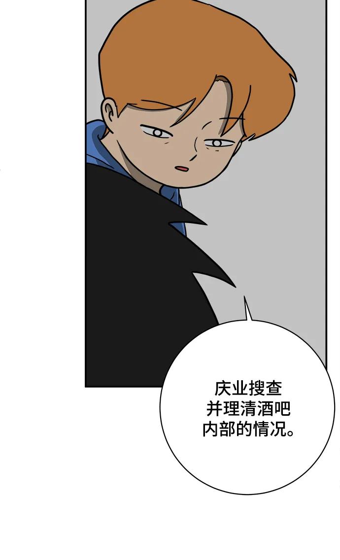 《末日避难所》[第88话] 无法逃避1-危机 第75页