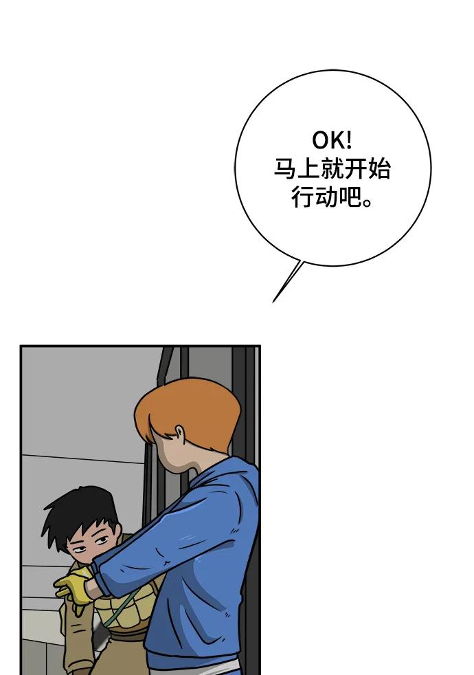 《末日避难所》[第88话] 无法逃避1-危机 第80页