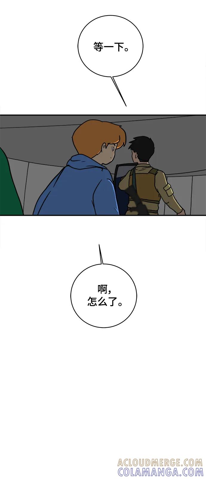 《末日避难所》[第88话] 无法逃避1-危机 第45页