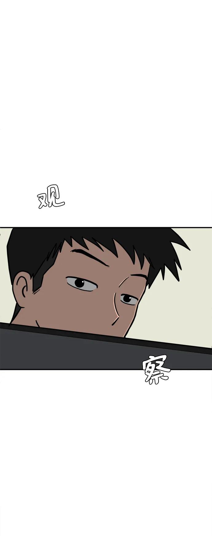 《末日避难所》[第88话] 无法逃避1-危机 第64页