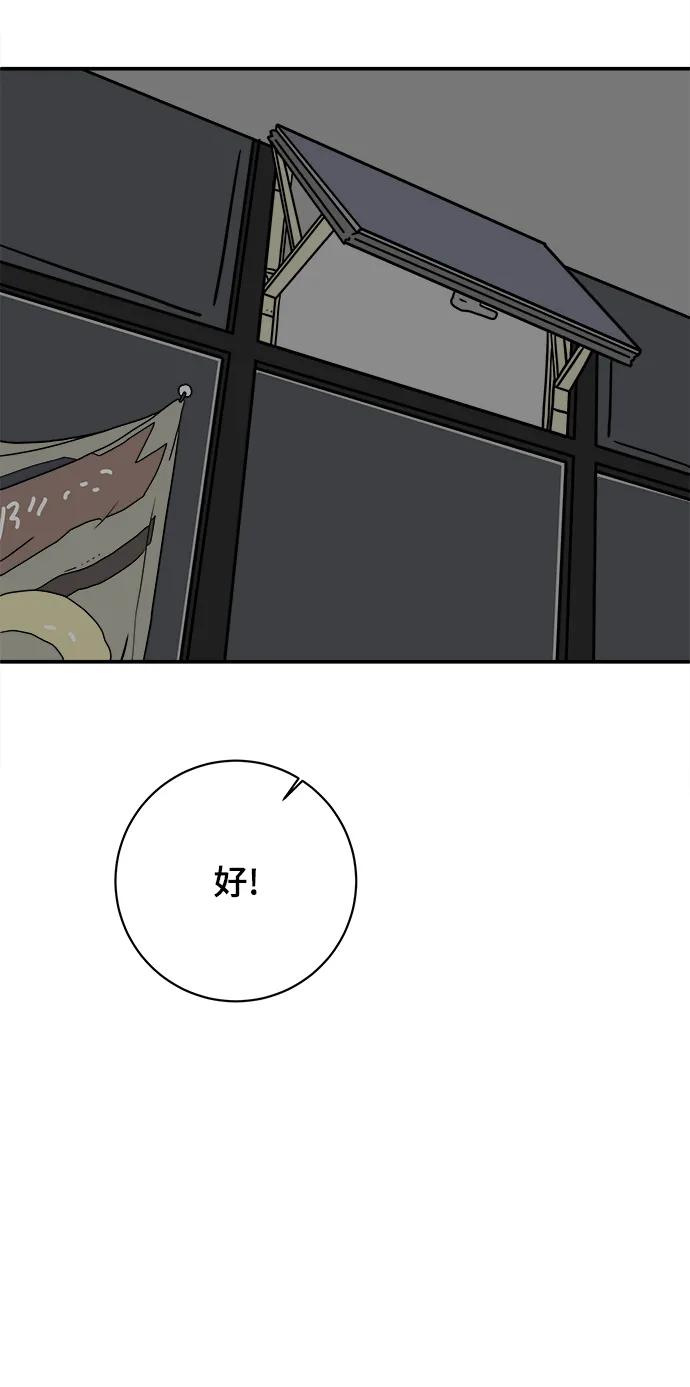 《末日避难所》[第88话] 无法逃避1-危机 第79页