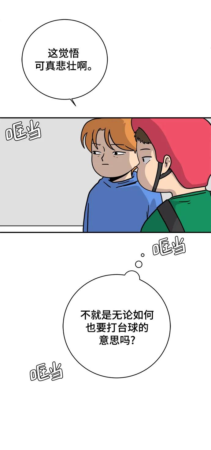 《末日避难所》[第88话] 无法逃避1-危机 第11页