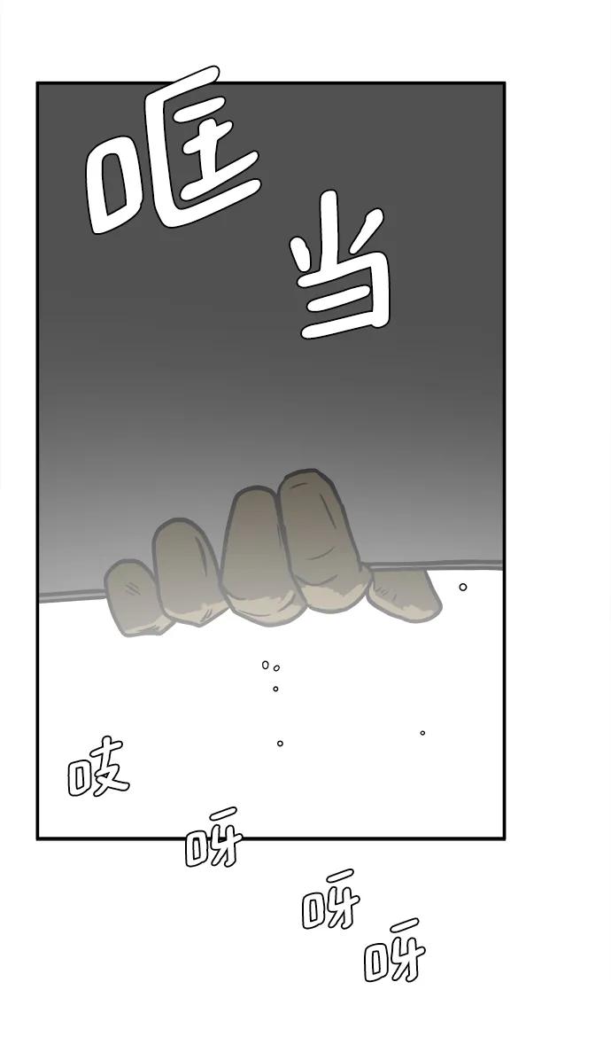《末日避难所》[第88话] 无法逃避1-危机 第39页
