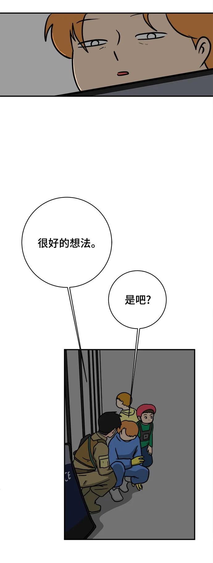 《末日避难所》[第88话] 无法逃避1-危机 第68页