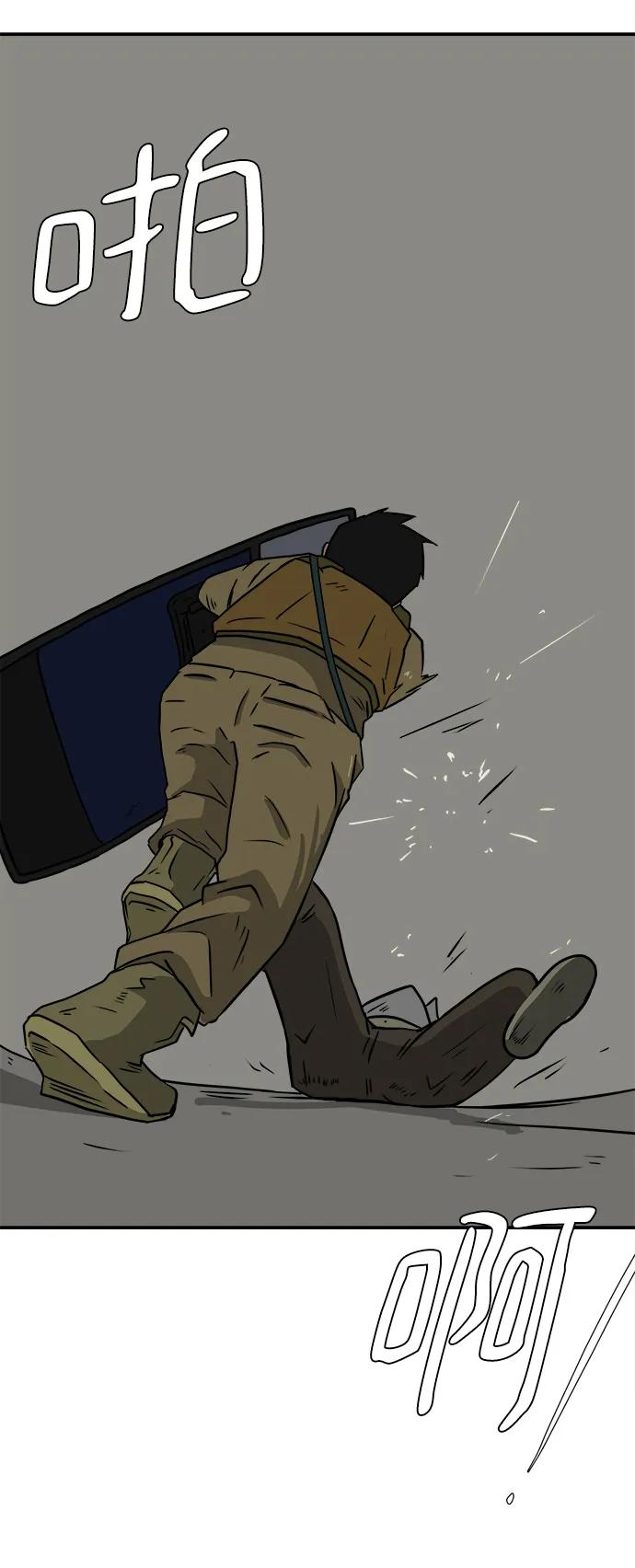《末日避难所》[第88话] 无法逃避1-危机 第55页