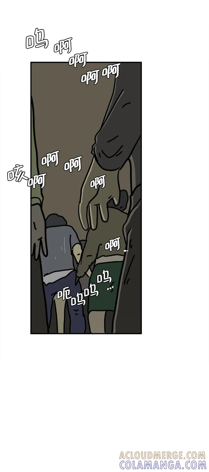 《末日避难所》[第88话] 无法逃避1-危机 第97页