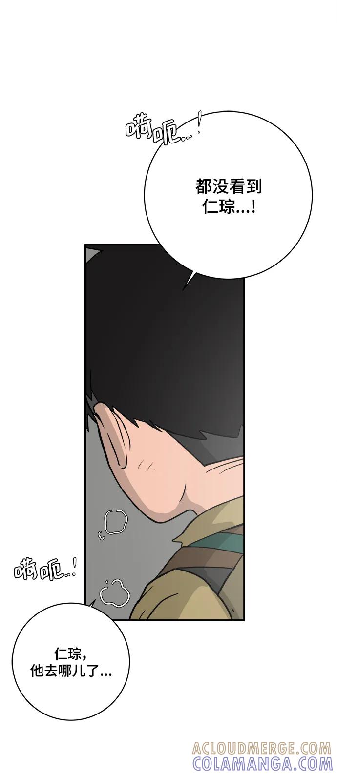 《末日避难所》[第88话] 无法逃避1-危机 第109页