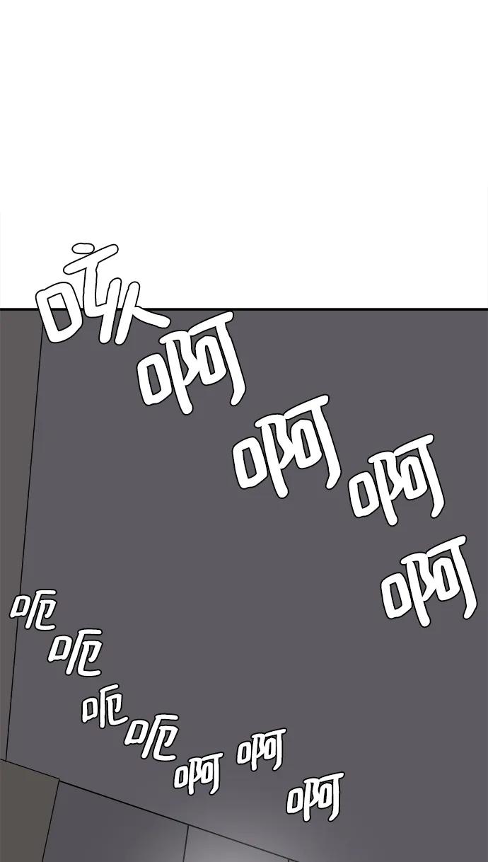 《末日避难所》[第89话] 无法逃避2-孽缘 第2页